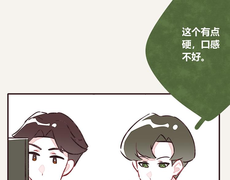 🍧805 第0023话 塑料兄弟 第14页