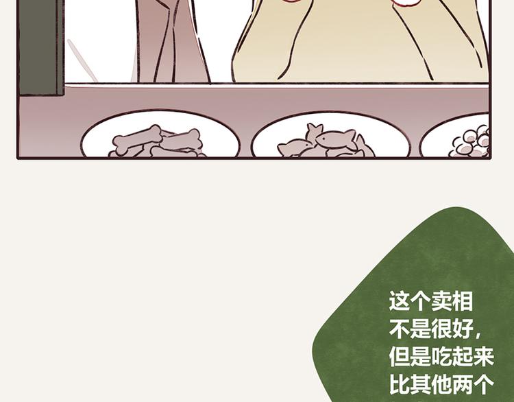 🍧805 第0023话 塑料兄弟 第16页