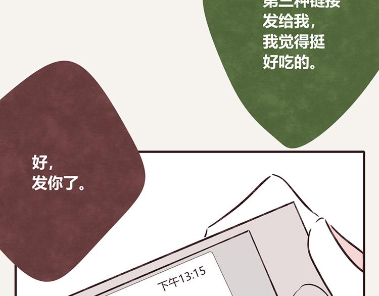 🍧805 第0023话 塑料兄弟 第22页