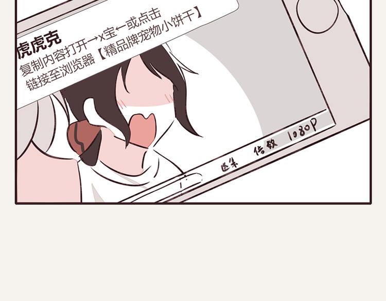 🍧805 第0023话 塑料兄弟 第23页