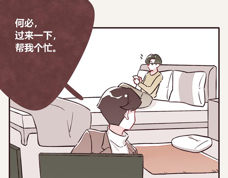 🍧805 第0023话 塑料兄弟 第7页
