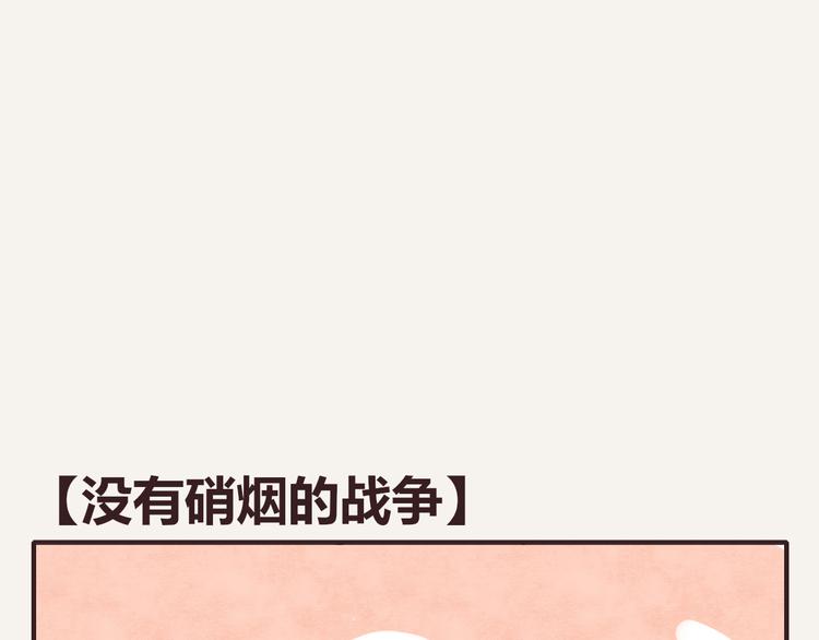 🍧805 第0231话 没有硝烟的战争 第1页