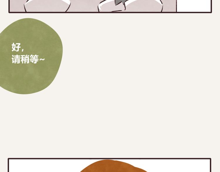 🍧805 第0231话 没有硝烟的战争 第11页