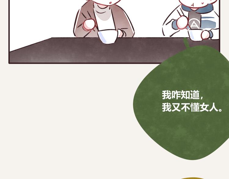 🍧805 第0231话 没有硝烟的战争 第8页