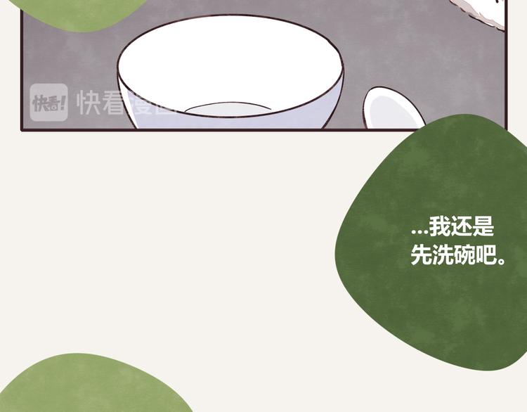 🍧805 第0233话 正月正想你 第11页