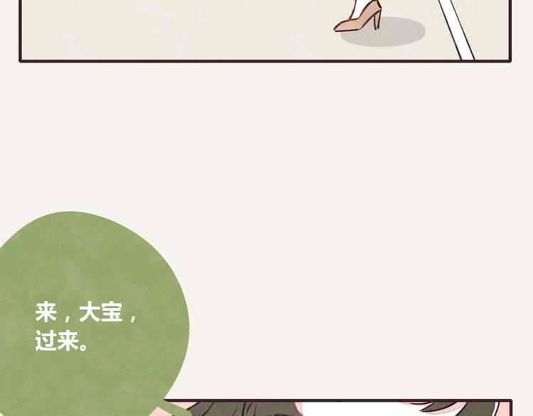 🍧805 第0233话 正月正想你 第14页