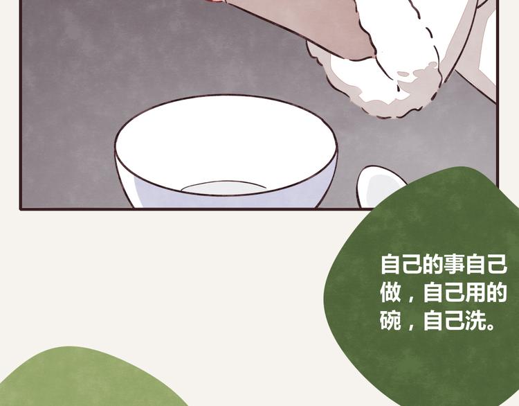 🍧805 第0233话 正月正想你 第8页