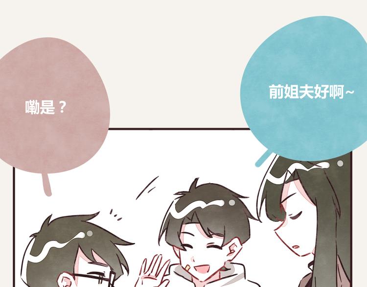 🍧805 第0235话 前男友 第11页
