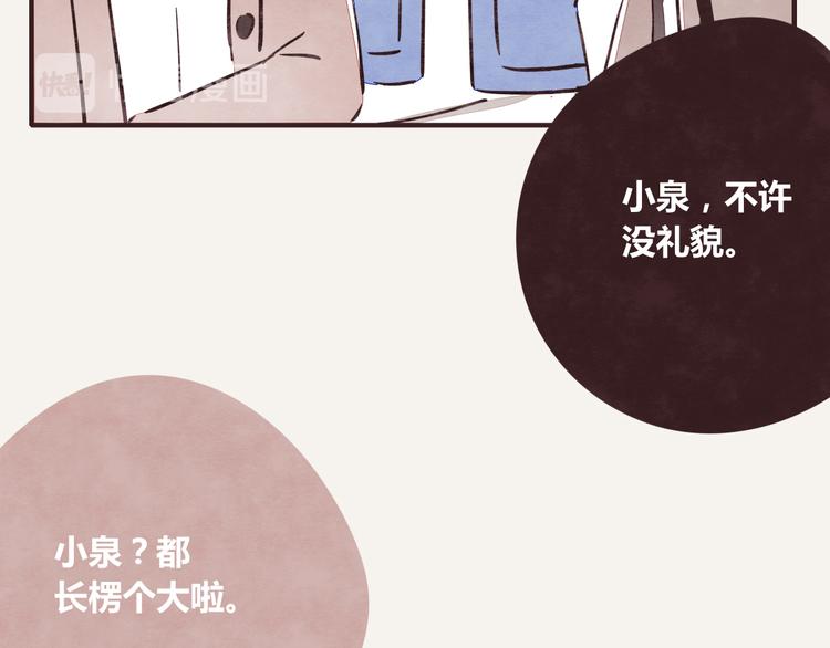 🍧805 第0235话 前男友 第13页