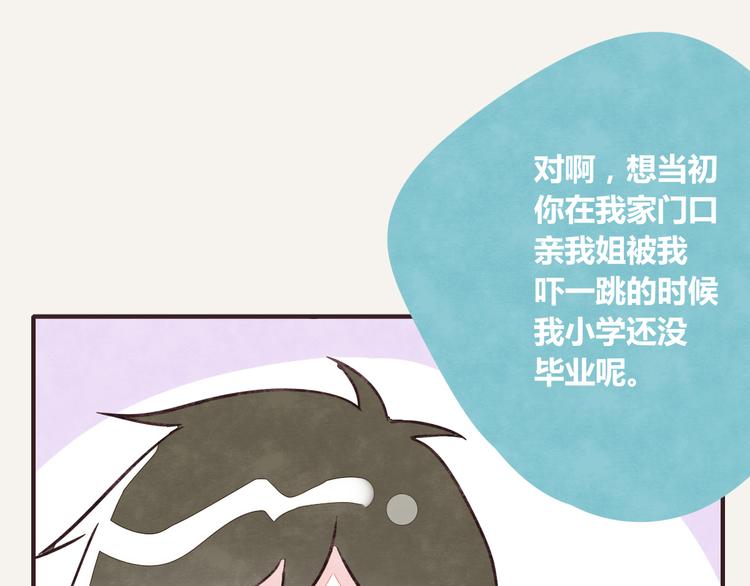 🍧805 第0235话 前男友 第16页