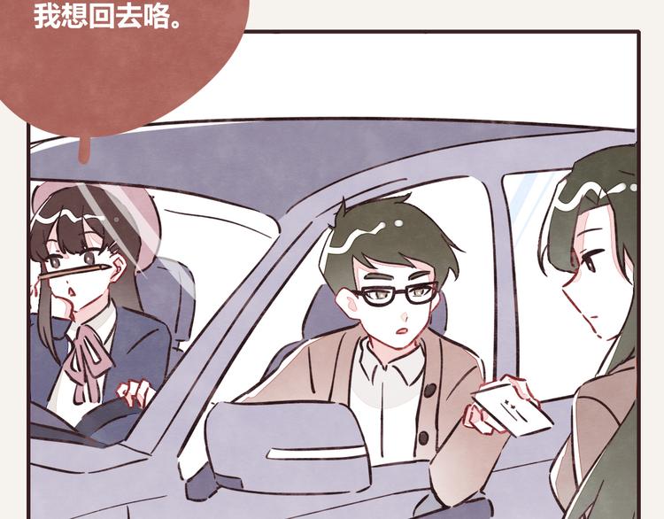 🍧805 第0235话 前男友 第19页