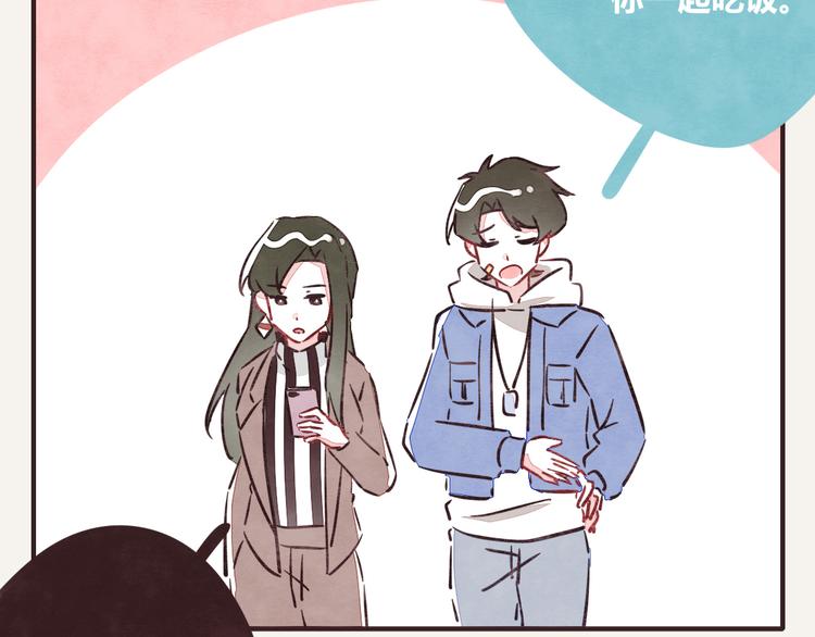 🍧805 第0235话 前男友 第2页