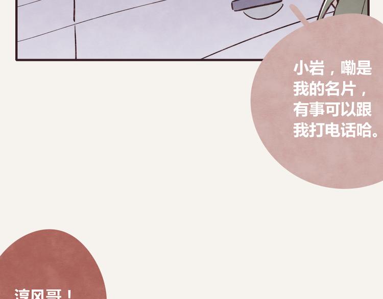 🍧805 第0235话 前男友 第20页