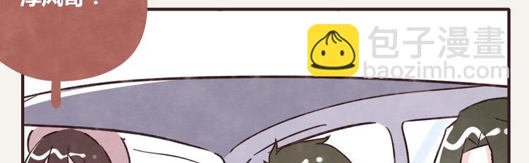🍧805 第0235话 前男友 第21页