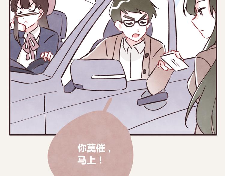 🍧805 第0235话 前男友 第22页