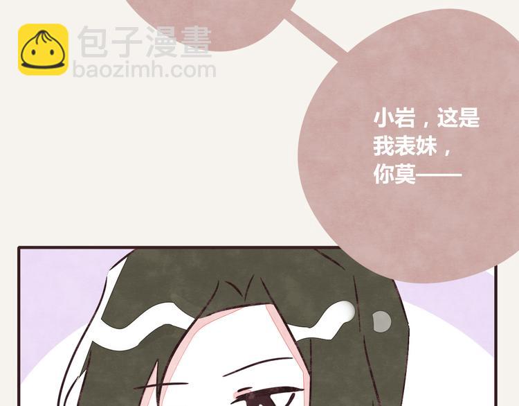 🍧805 第0235话 前男友 第23页