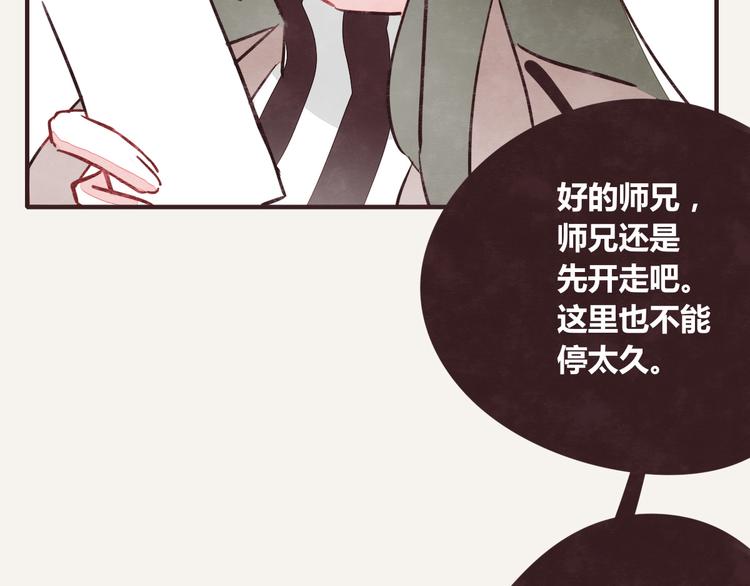 🍧805 第0235话 前男友 第25页