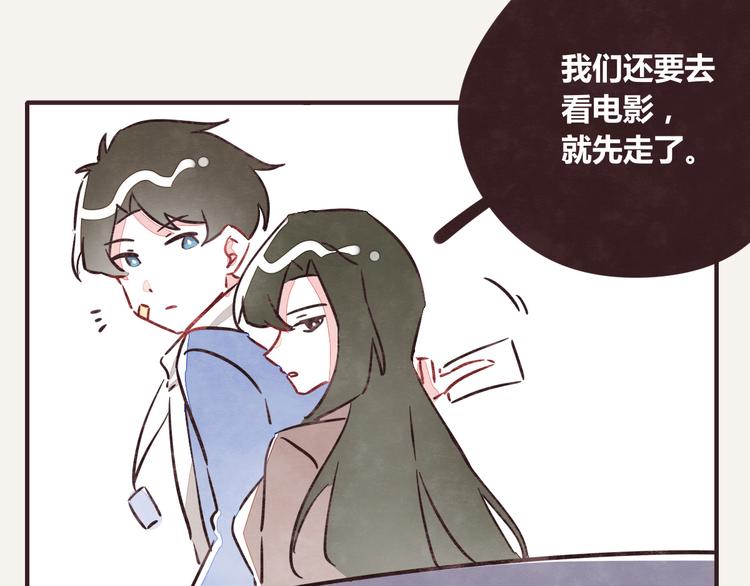 🍧805 第0235话 前男友 第26页