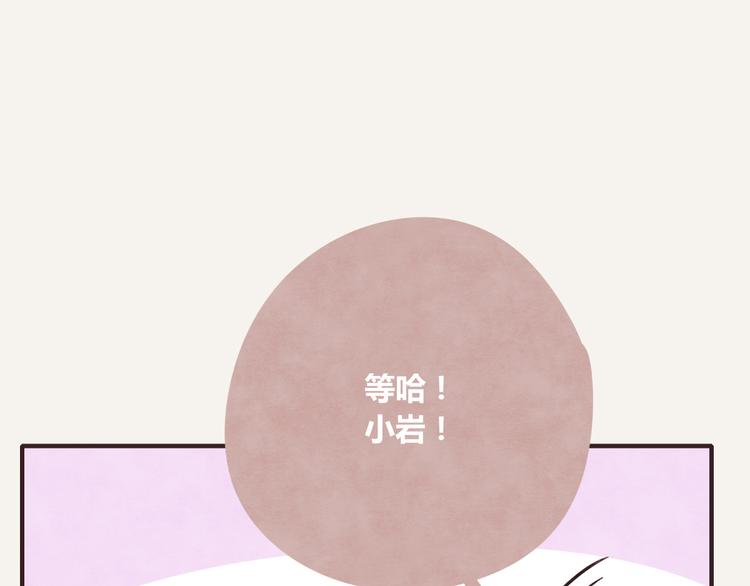 🍧805 第0235话 前男友 第28页