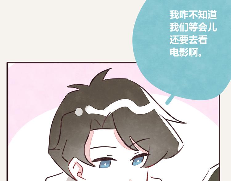 🍧805 第0235话 前男友 第31页