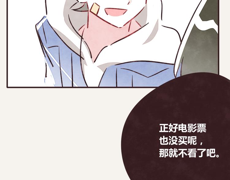 🍧805 第0235话 前男友 第32页