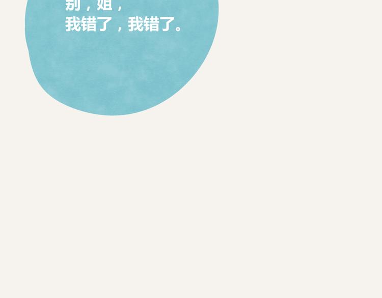 🍧805 第0235话 前男友 第34页