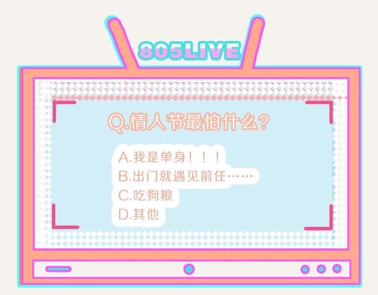 🍧805 第0235话 前男友 第35页