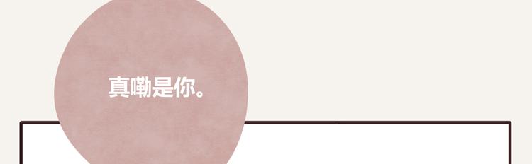 🍧805 第0235话 前男友 第6页