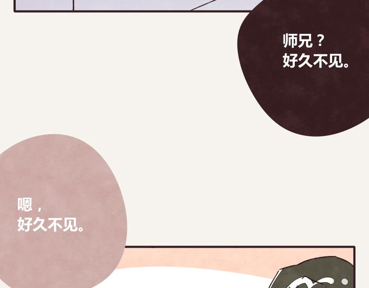 🍧805 第0235话 前男友 第8页