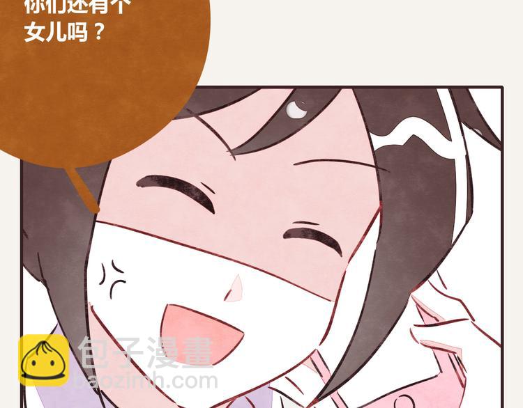 🍧805 第0237话 所以爱会消失对吗 第10页