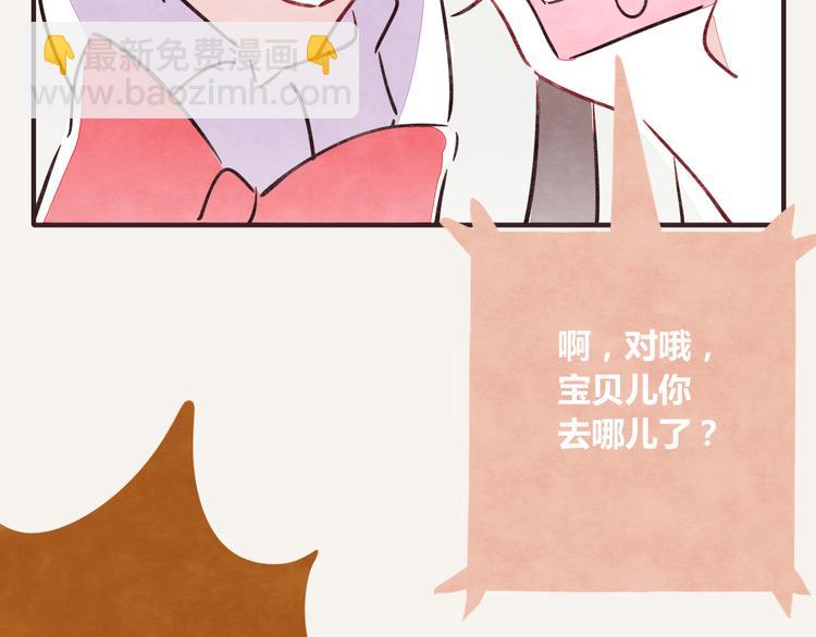 🍧805 第0237话 所以爱会消失对吗 第11页