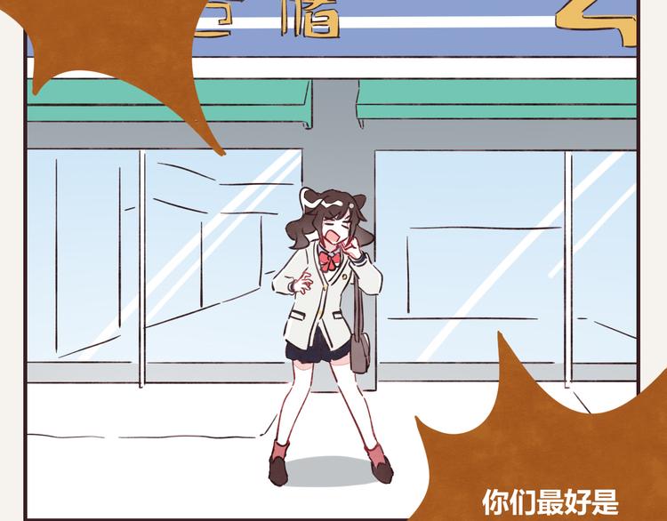 🍧805 第0237话 所以爱会消失对吗 第13页