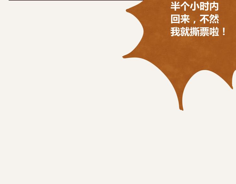🍧805 第0237话 所以爱会消失对吗 第14页