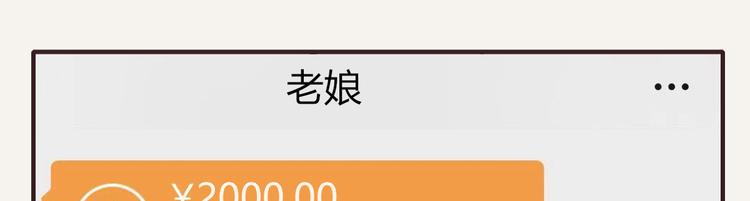 🍧805 第0237话 所以爱会消失对吗 第18页