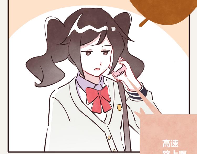 🍧805 第0237话 所以爱会消失对吗 第2页