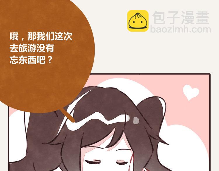 🍧805 第0237话 所以爱会消失对吗 第4页