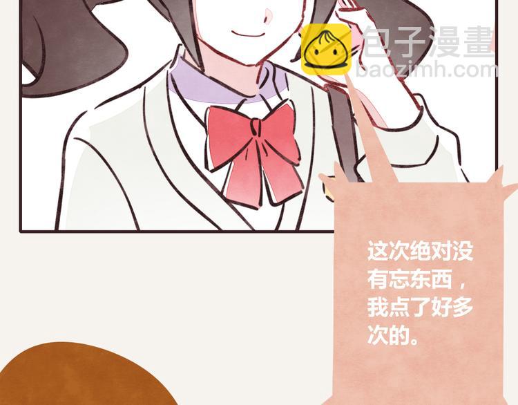 🍧805 第0237话 所以爱会消失对吗 第5页