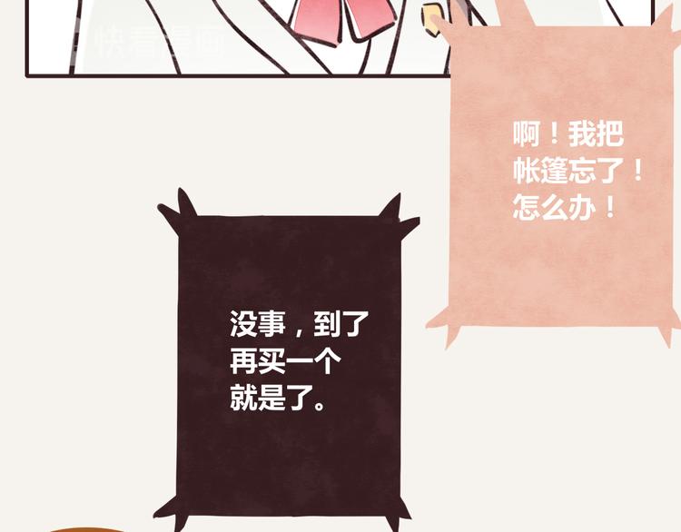 🍧805 第0237话 所以爱会消失对吗 第8页