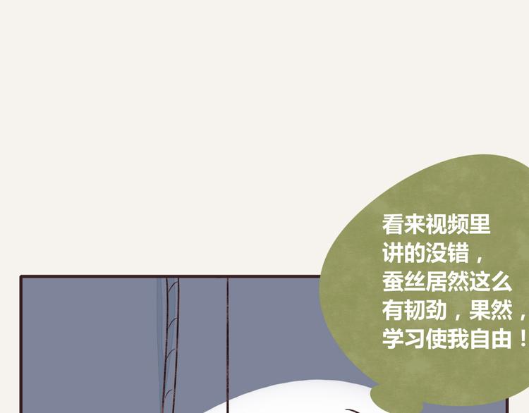 🍧805 第0239话 出逃灰姑娘 第16页