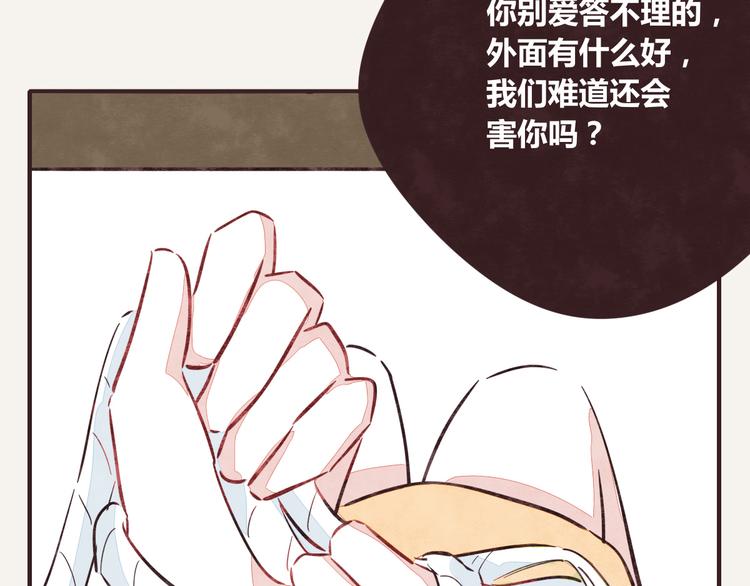 🍧805 第0239话 出逃灰姑娘 第7页