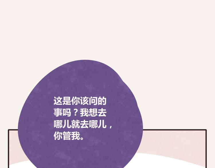 🍧805 第0241话 一起去旅行吧 第14页