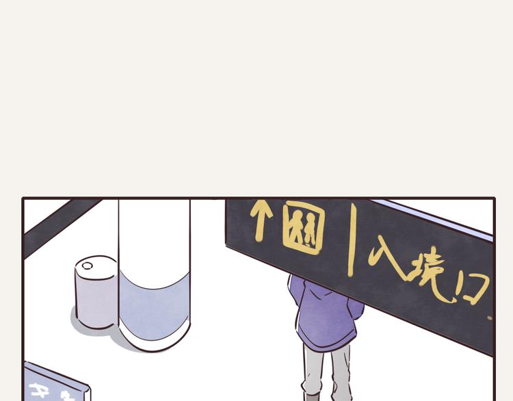 🍧805 第0241话 一起去旅行吧 第17页
