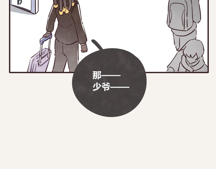 🍧805 第0241话 一起去旅行吧 第19页