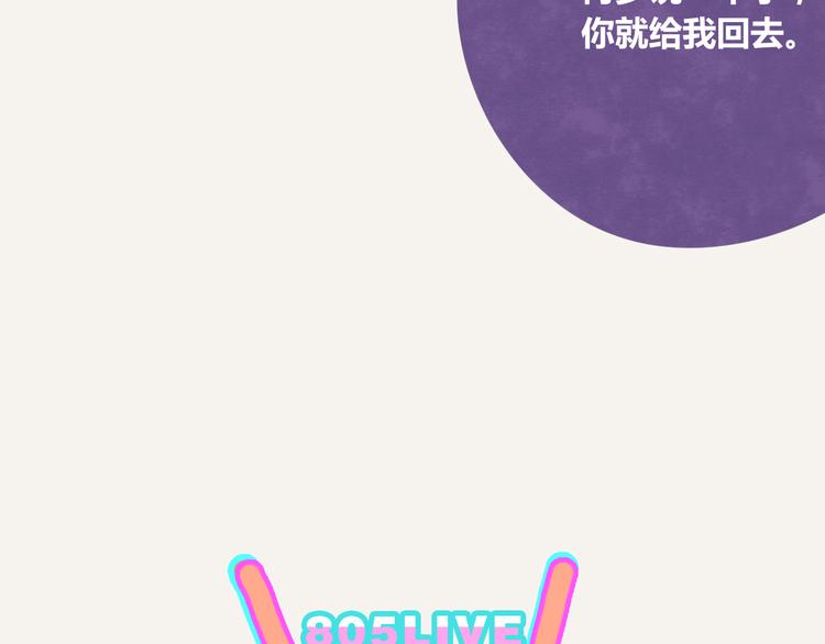 🍧805 第0241话 一起去旅行吧 第28页