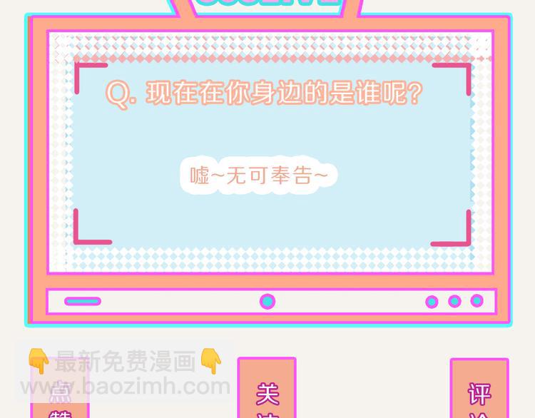 🍧805 第0241话 一起去旅行吧 第29页