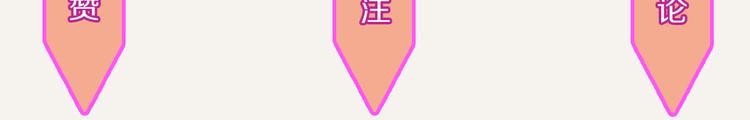 🍧805 第0241话 一起去旅行吧 第30页