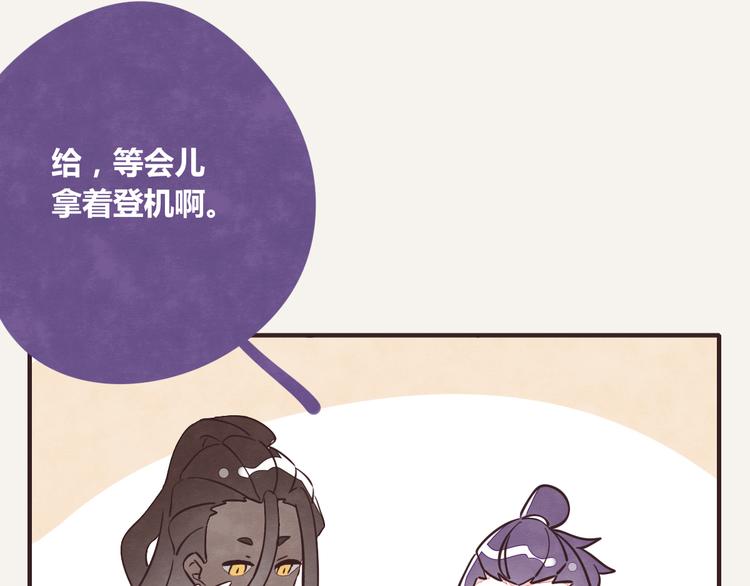 🍧805 第0241话 一起去旅行吧 第4页