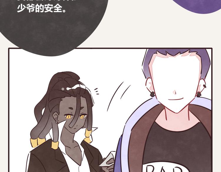 🍧805 第0241话 一起去旅行吧 第7页