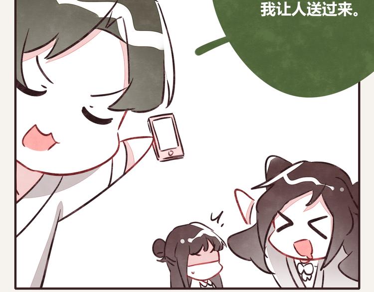🍧805 第0243话 805合体2 第10页