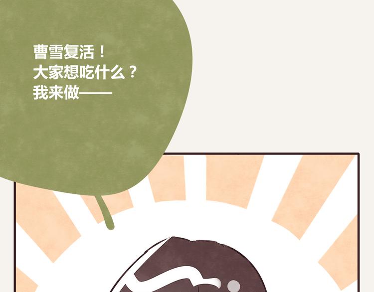 🍧805 第0243话 805合体2 第14页